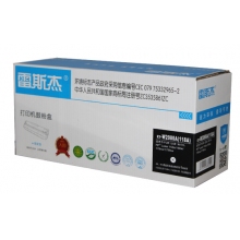 惠普W2080A黑色粉倉