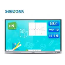 希沃交互智能平板FF86EA I5/8G/256G（含展臺(tái)、黑板及安裝調(diào)試）