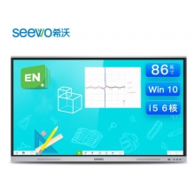 希沃交互智能平板FG86EC I5/8G/256G（含展臺、黑板及安裝調(diào)試）