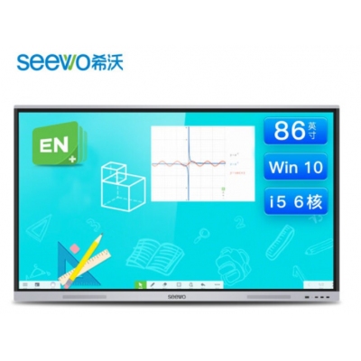 希沃交互智能平板FF86EA I5/8G/256G（含展臺(tái)、黑板及安裝調(diào)試）