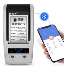 德佟DT-280熱轉印固定資產標簽打印機