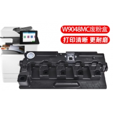惠普W9048MC廢粉倉